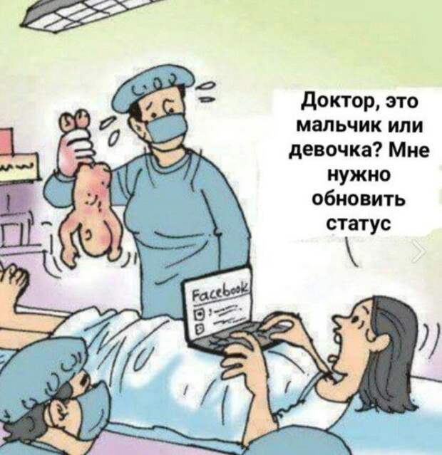 Смешные Картинки Про Роды И Схватки
