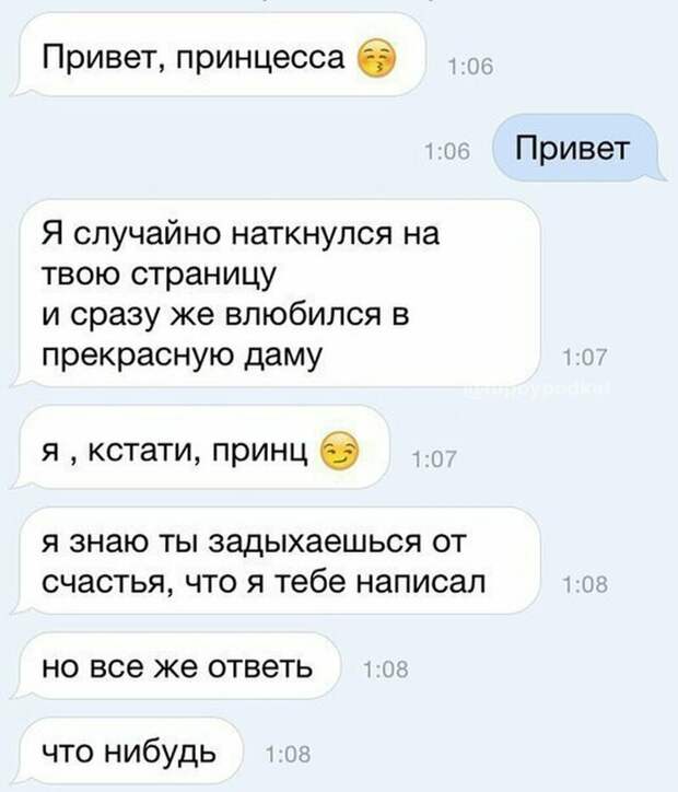 Самоуверенные парни нравятся не всем Самоуверенные парни нравятся не всем девушки, знакомства, пикапер, подкатил, прикол, смешно