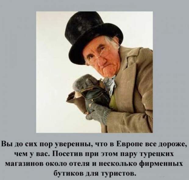 о русских туристах на отдыхе за границей :)