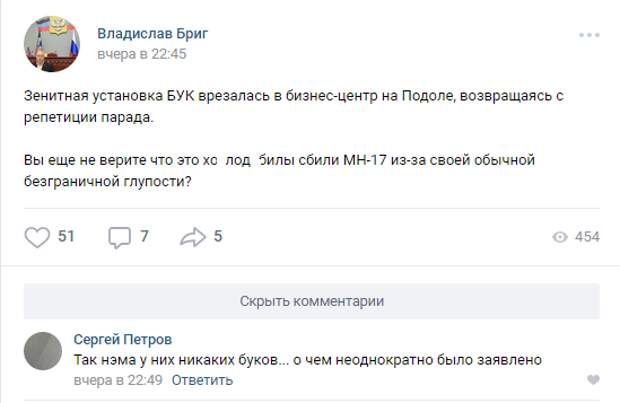 В Киеве «Бук» протаранил бизнес-центр: в ДНР открыто посмеялись - «Вы еще не верите, что они сбили MH-17 из-за своей безграничной глупости?»