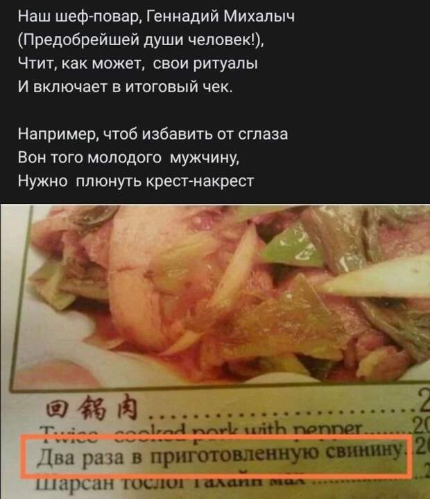 стих про свинину