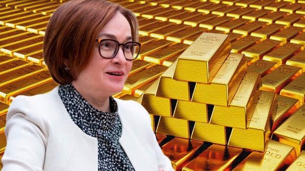 Эльвира Набиуллина.