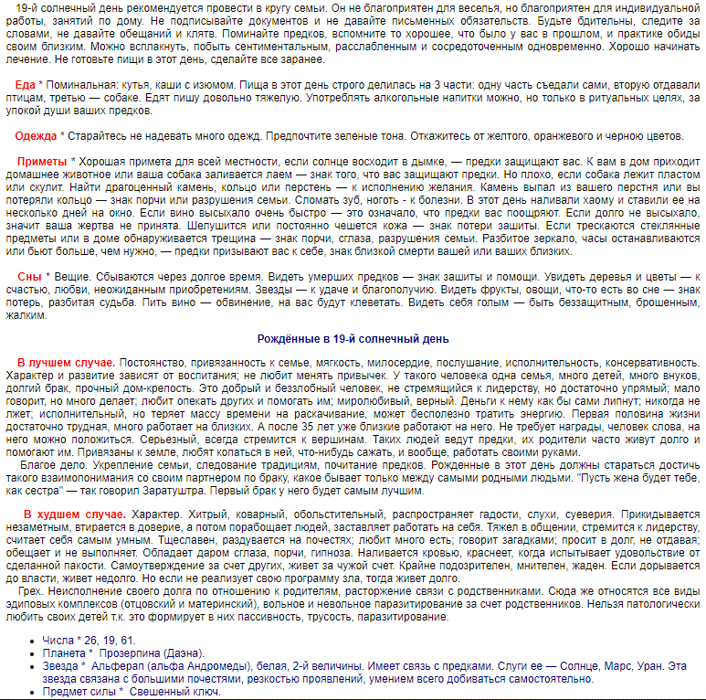 Гороскоп на 8 апреля