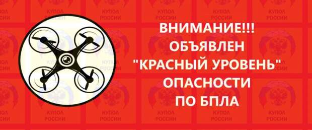 Срочно! В Новороссийске сирены: идет отражение атаки, «красный уровень» для всей Кубани