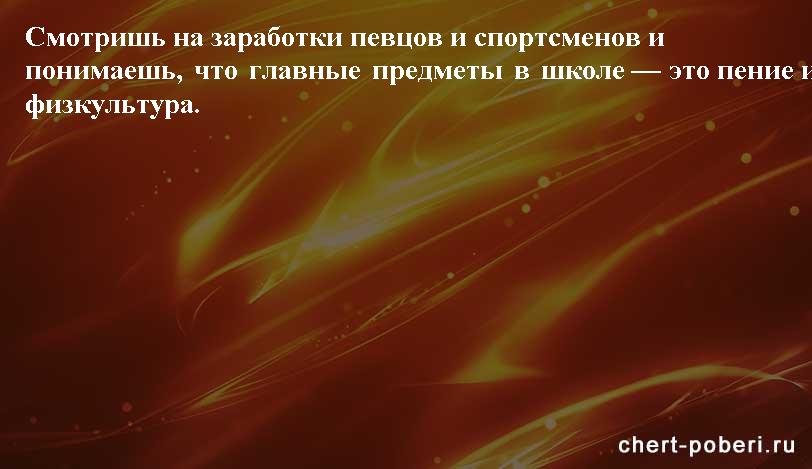 Самые смешные анекдоты ежедневная подборка chert-poberi-anekdoty-chert-poberi-anekdoty-05540603092020-9 картинка chert-poberi-anekdoty-05540603092020-9
