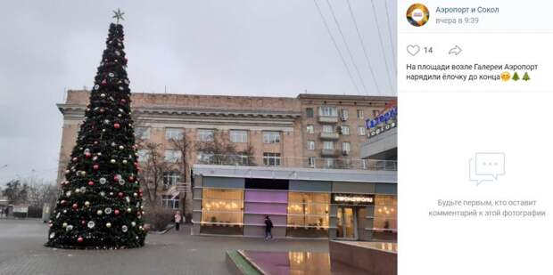 Фото дня: «…и вот она нарядная, на праздник к нам пришла»