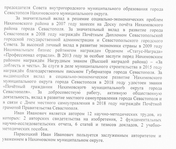 Севастопольцы ему доверяют! (ВИДЕО)