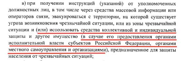 Ст. 3 об обязанностях граждан Постановления Правительства РФ № 417