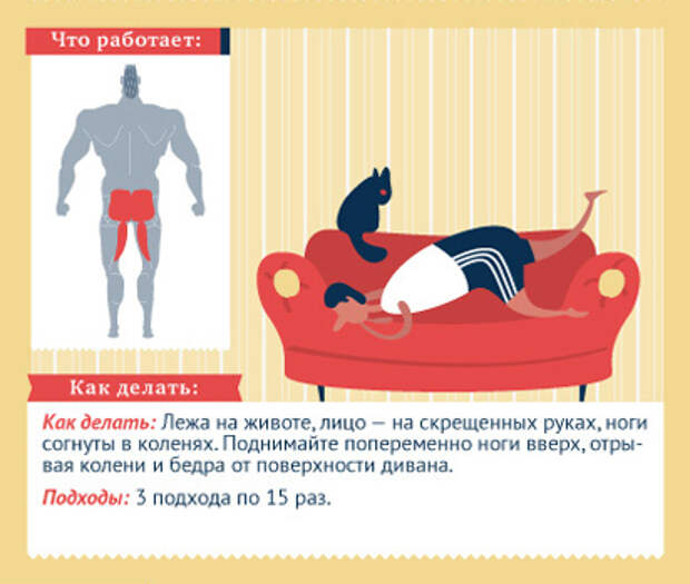 Упражнения лежа на диване. Упражнения на диване для ленивых. Упражнения на диване для похудения. Упражнения лежа на диване для похудения. Упражнения лежа на диване для ленивых для похудения.