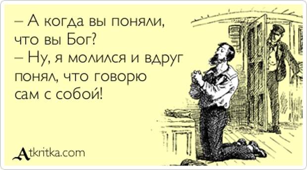 Прикольные открытки от 10-03-2014