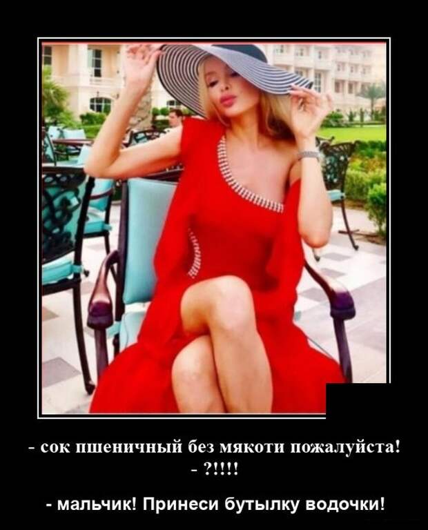 Демотиватор про алкоголь