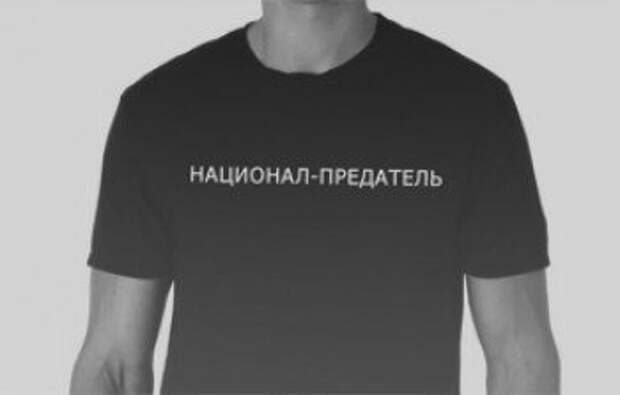 О национал-предателях. К рассадникам русофобии присоединилась Плешка