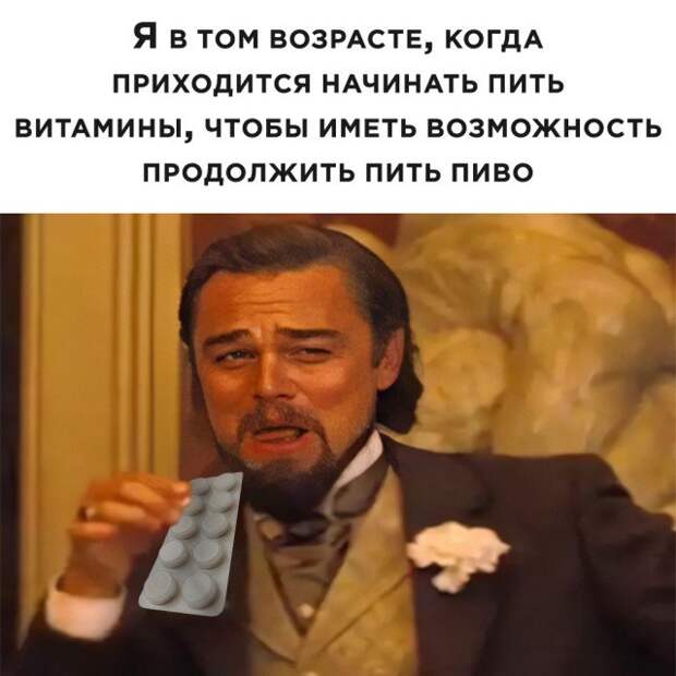 Витамины пора начинать пить