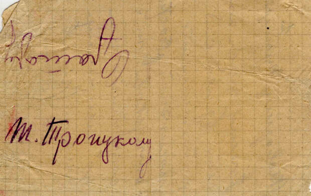 1917 год. Мифы революций 1917 год. Мифы революций