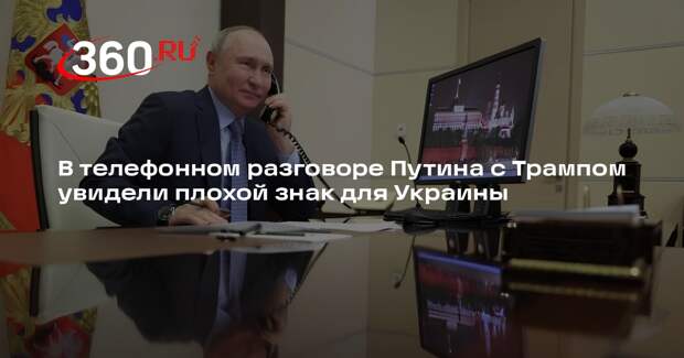 Нардеп Дубинский: разговор Путина с Трампом показал урегулирование без Украины