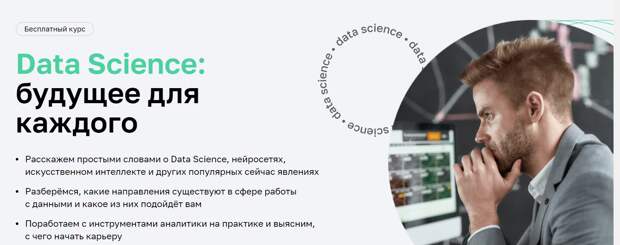 Кем стать, когда всё надоело: лучшие бесплатные и платные онлайн-курсы и приложения
