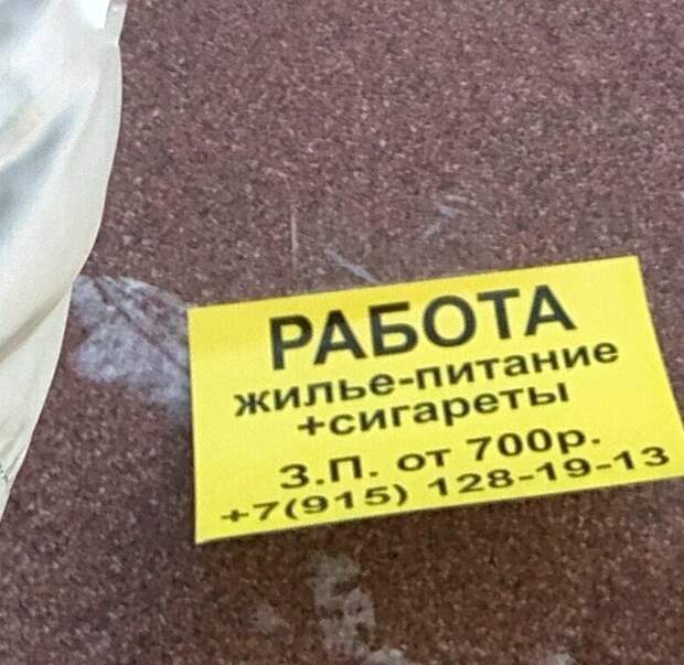 Главное, что сигареты еще дают