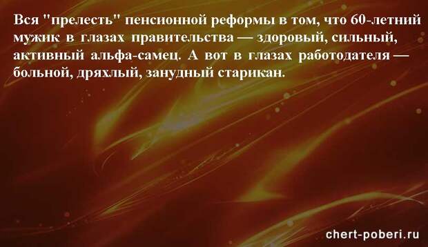 Самые смешные анекдоты ежедневная подборка chert-poberi-anekdoty-chert-poberi-anekdoty-05540603092020-2 картинка chert-poberi-anekdoty-05540603092020-2
