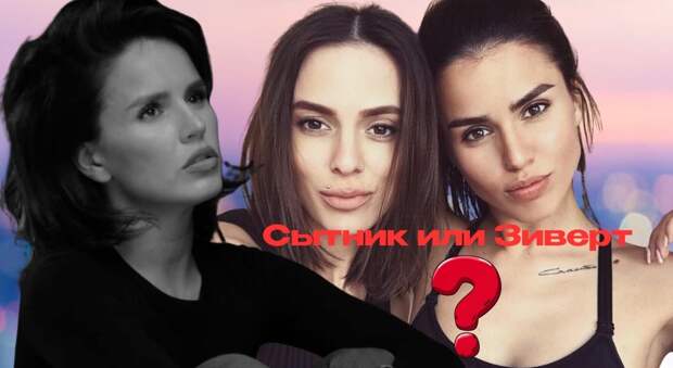 Раскрыта тайна семьи Zivert: почему певица сменила фамилию