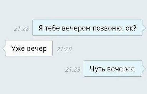 13. "Чуть вечерее" - теперь мое любимое время 13. "Чуть вечерее" - теперь мое любимое время