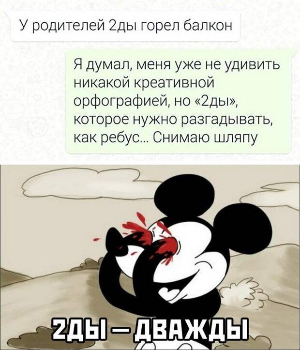 Скрины из соцсетей