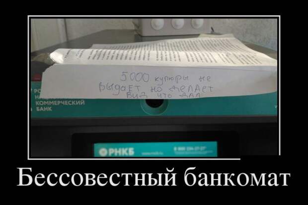 Демотиваторы