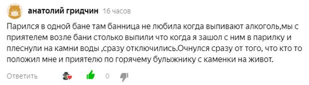 Встречи с непознанным от моих читателей. Собрал комментарии про баню, "банника" и т.п.