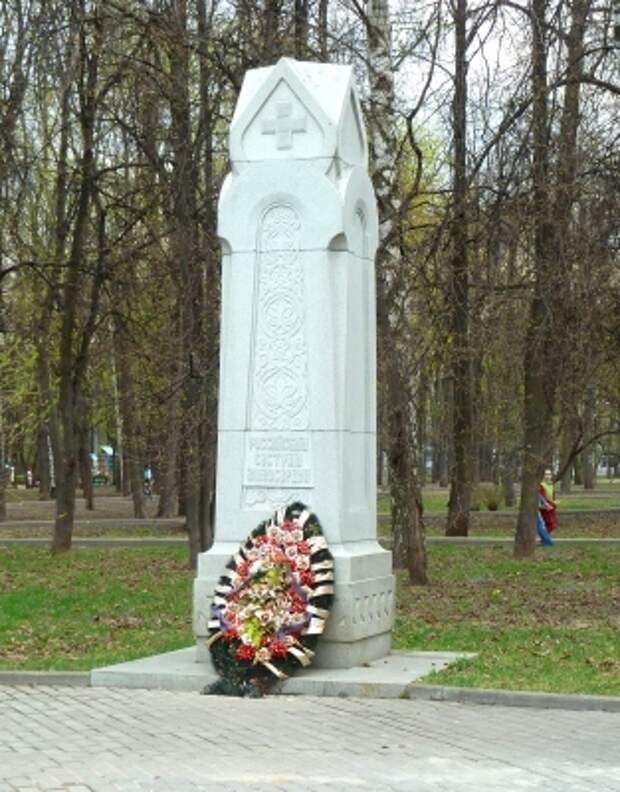 Памятник началу века. Памятник российским сестрам милосердия. Памятник сестрам милосердия в Москве на Соколе. Царскосельское Братское кладбище. Парк памяти на Соколе.