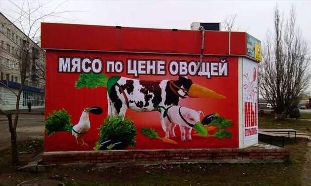 Прикольные вывески. Подборка chert-poberi-vv-chert-poberi-vv-41150625062020-6 картинка chert-poberi-vv-41150625062020-6