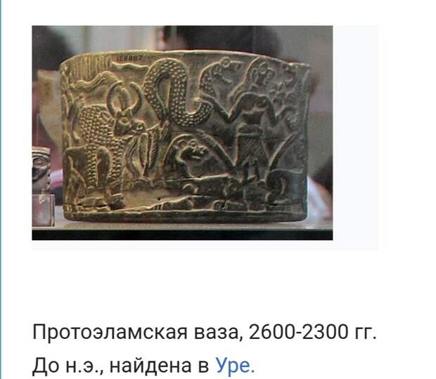 "ПРОТО-ЭЛАМСКАЯ" ЦИВИЛИЗАЦИЯ (ДРЕВНЯЯ ПЕРСИЯ).