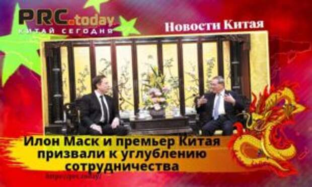 Илон Маск