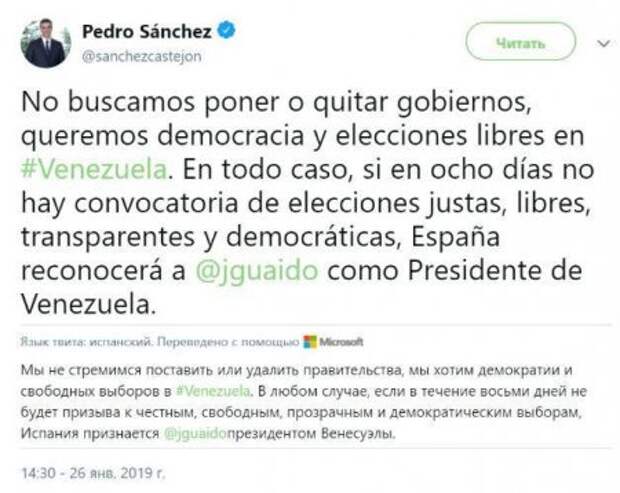 Венесуэльский прецедент
