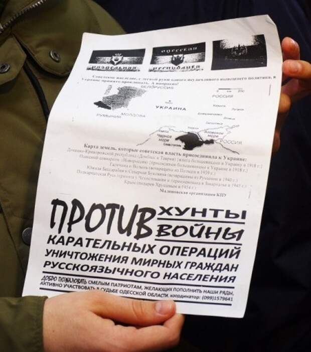 Одесситов призывают вступать в ряды «Одесской Народной Республики»