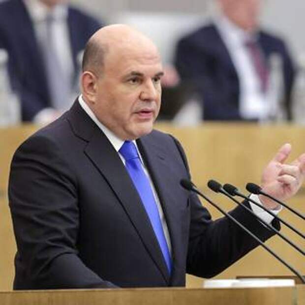 Мишустин заявил о необходимости серьезной донастройки финансовой системы России