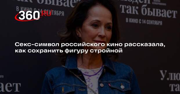Кабо: чтобы быть стройной нужны дисциплина, спорт и правильное питание