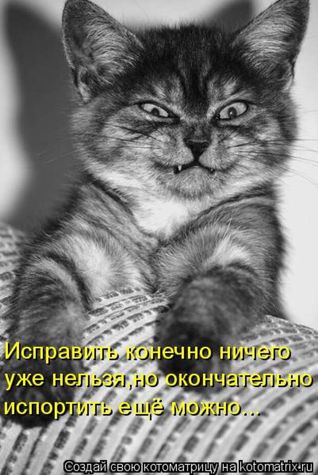 Исправить конечно ничего  уже нельзя,но окончательно  испортить ещё можно...