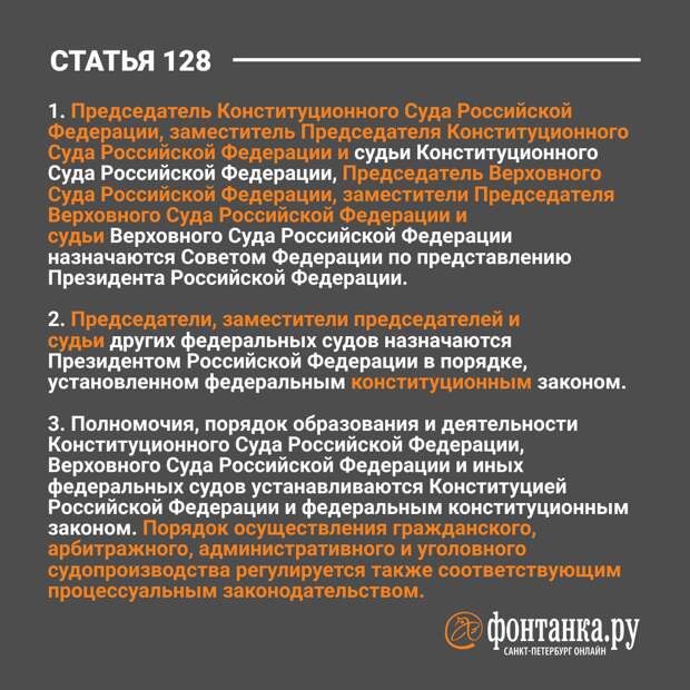 81 статья поправки