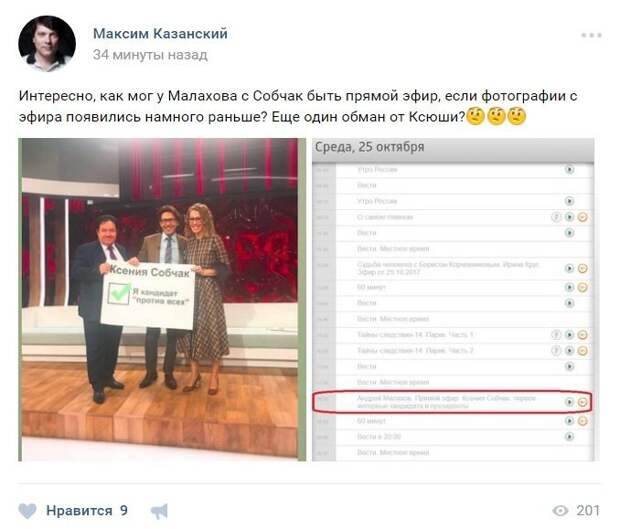Как у соцсетей пригорает от Собчак и ее предвыборной кампании