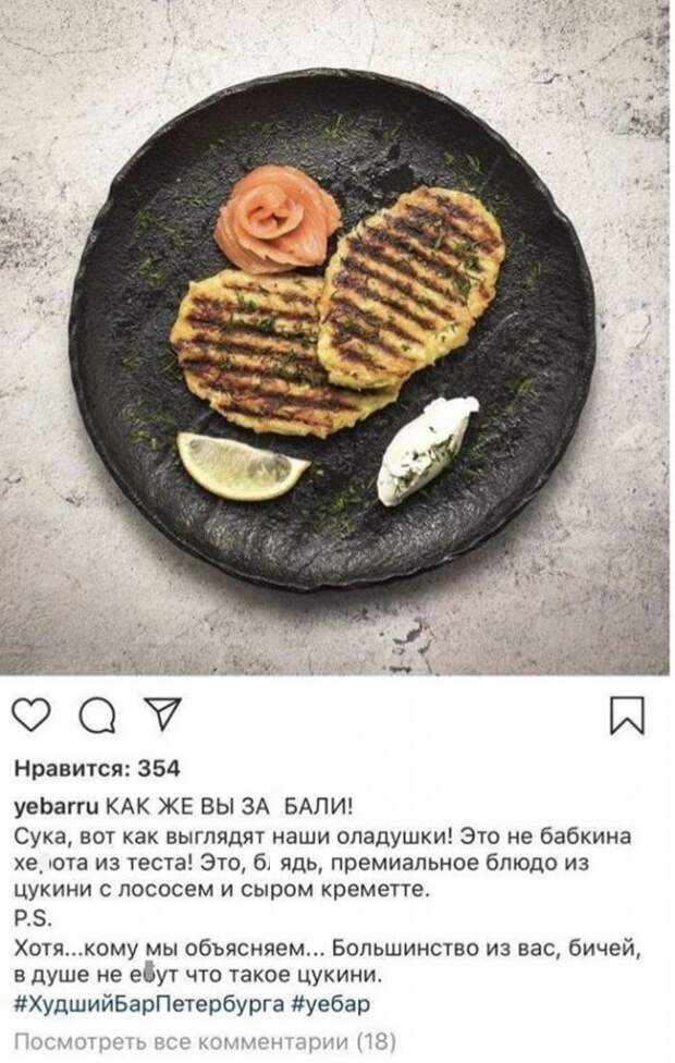 Шутки про еду