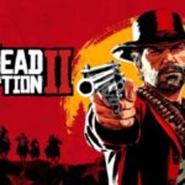 RDR 2 это Ведьмак?  