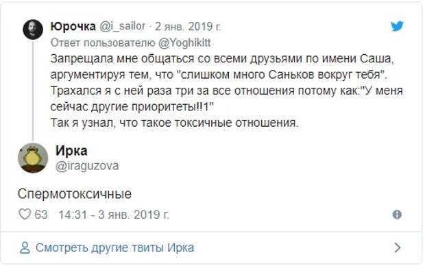 Странные запреты и ограничения от бывших, которыми люди делятся в соцсетях Странные запреты и ограничения от бывших, которыми люди делятся в соцсетях
