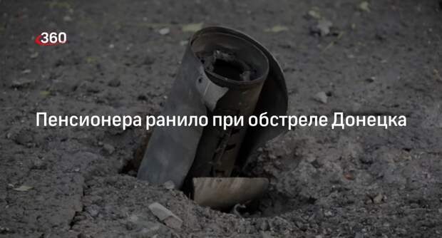 Кулемзин: мужчина пострадал при обстреле Петровского района в Донецке