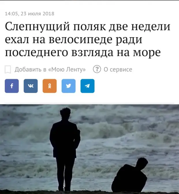 Разговор с морем. На небе только и разговоров что о. На небесах только и разговоры. На небесах только и разговоры. Достучаться до небес цитата о море.