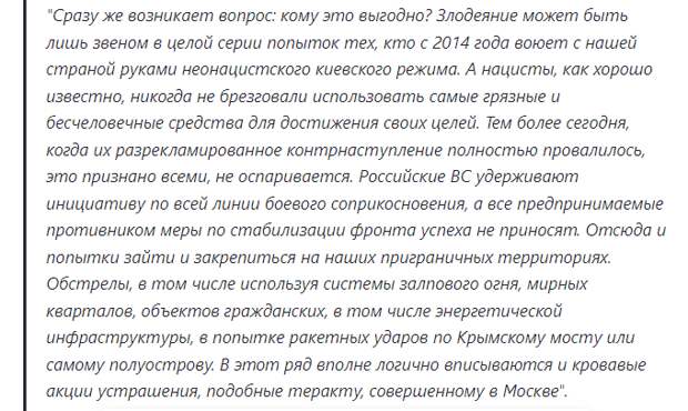 Путин