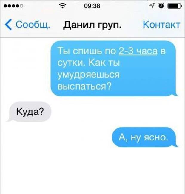 СМС от людей, которые найдут выход из любой ситуации юмор, смс