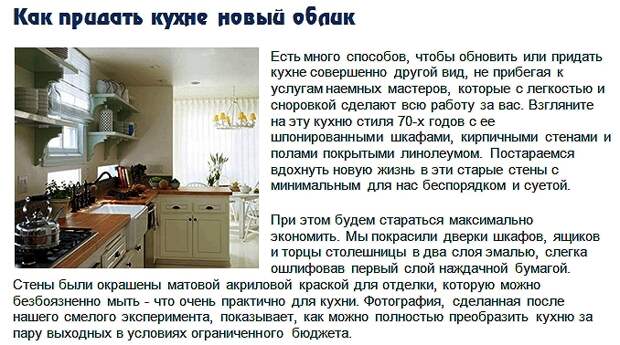 стили дизайна кухни