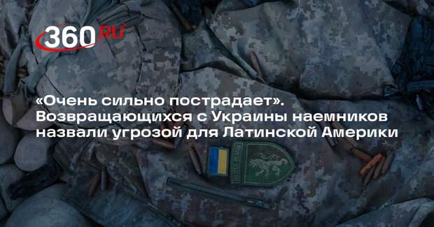 Военный аналитик Фариназу: бывших наемников с Украины вербуют в наркокартели