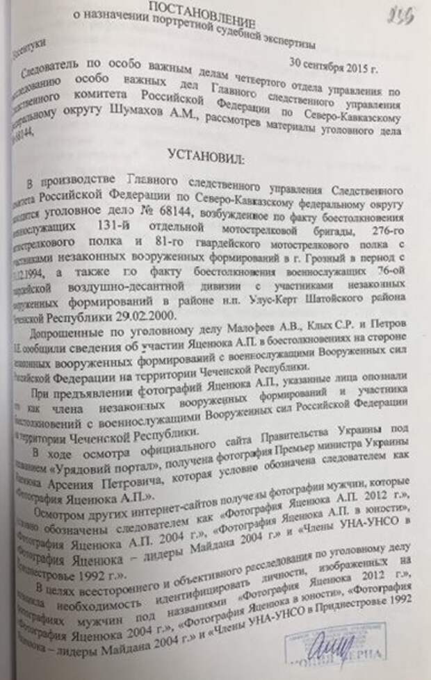 Пёс войны: Яценюк воевал и в Приднестровье — СМИ | Продолжение проекта «Русская Весна»