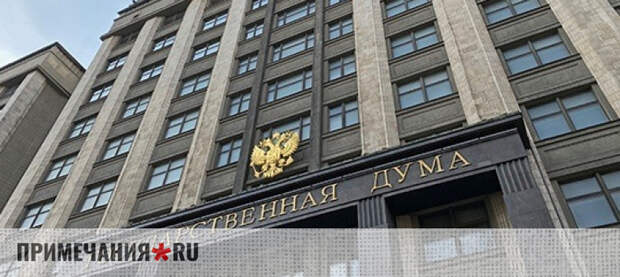 Госдума приняла закон о бесплатном обучении в вузах вдов участников СВО