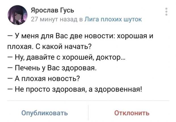 Медики шутят Медики шутят